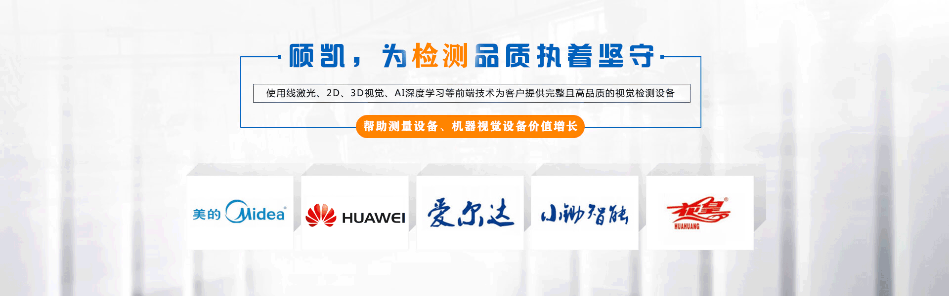乐虎国际lehu科技banner